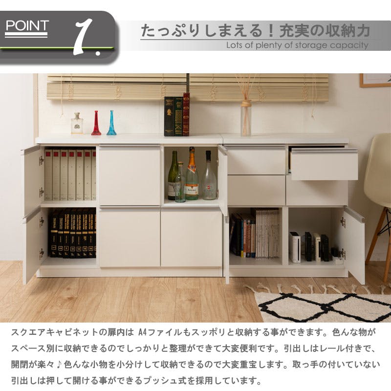 JUCEE】シリーズ スクエアキャビネット幅73cm 引出しタイプ ホワイト