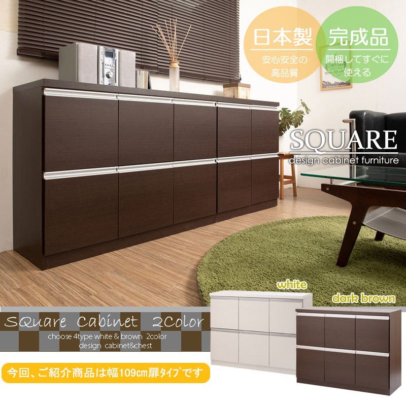 JUCEE】シリーズ スクエアキャビネット幅109cm 扉タイプ ホワイト