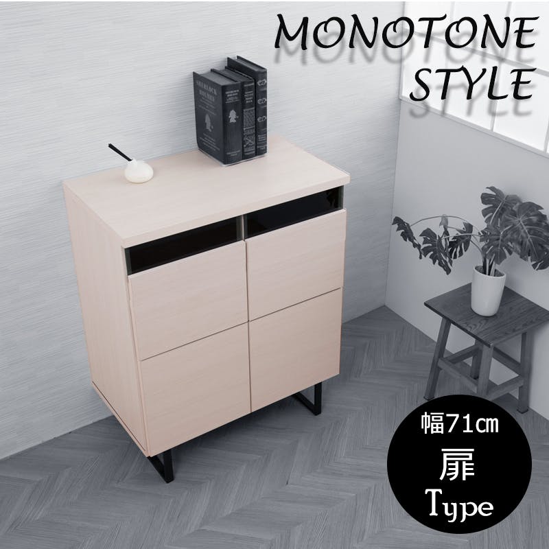 【WHISH】スクエアモダンキャビネット 幅71cm 扉タイプ モノトーン ホワイト リビングボード スクエアキャビネット カウンター 棚 ガラス ブラック 木目 脚付き 収納キャビネット キッチン 収納棚 おしゃれ 台所 白 扉付き 隠せる TVボード テレビボード テレビ台