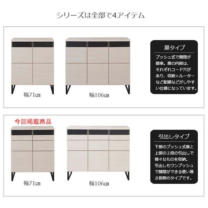 【WHISH】スクエアモダンキャビネット 幅71cm 引出タイプ モノトーン ホワイト リビングボード スクエアキャビネット カウンター 棚 ガラス ブラック 木目 脚付き 収納キャビネット キッチン 収納棚 おしゃれ 台所 白 扉付き 隠せる TVボード テレビボード テレビ台