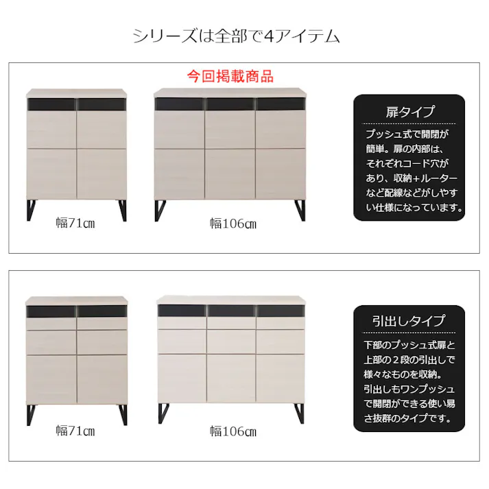 【WHISH】スクエアモダンキャビネット 幅106cm 扉タイプ モノトーン ホワイト リビングボード スクエアキャビネット カウンター 棚 ガラス ブラック 木目 脚付き 収納キャビネット キッチン 収納棚 おしゃれ 台所 白 扉付き 隠せる TVボード テレビボード テレビ台