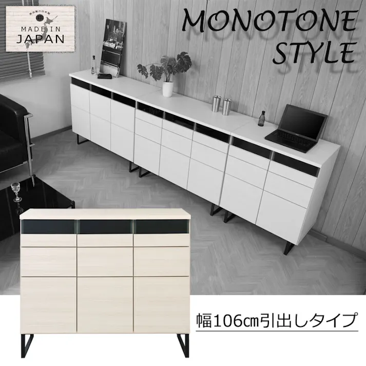 【WHISH】スクエアモダンキャビネット 幅106cm 引出タイプ モノトーン ホワイト リビングボード スクエアキャビネット カウンター 棚 ガラス ブラック 木目 脚付き 収納キャビネット キッチン 収納棚 おしゃれ 台所 白 扉付き 隠せる TVボード テレビボード テレビ台