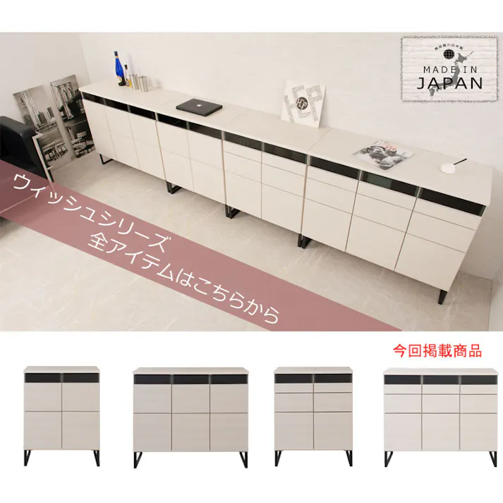 【WHISH】スクエアモダンキャビネット 幅106cm 引出タイプ モノトーン ホワイト リビングボード スクエアキャビネット カウンター 棚 ガラス ブラック 木目 脚付き 収納キャビネット キッチン 収納棚 おしゃれ 台所 白 扉付き 隠せる TVボード テレビボード テレビ台