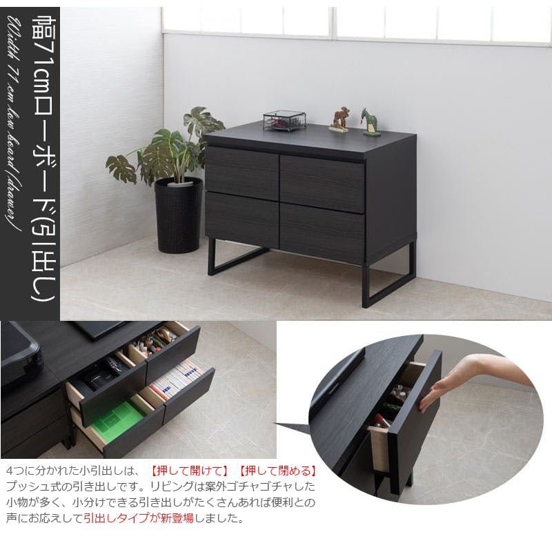 BK-club】 幅71 奥行43 高さ55.5 チェスト 完成品 日本製 ロータイプ