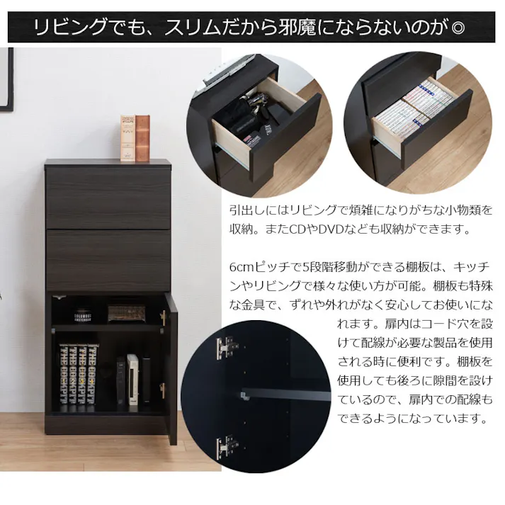 【BK-club】 A4が入る薄型カウンター下収納 幅40.5cm 奥行34cm 高さ86.5cm チェスト 完成品 日本製 スタイリッシュブラック 引出しタイプ 薄型 カウンター下収納 キッチン キッチン収納 2L リビング 引き出し 引出し