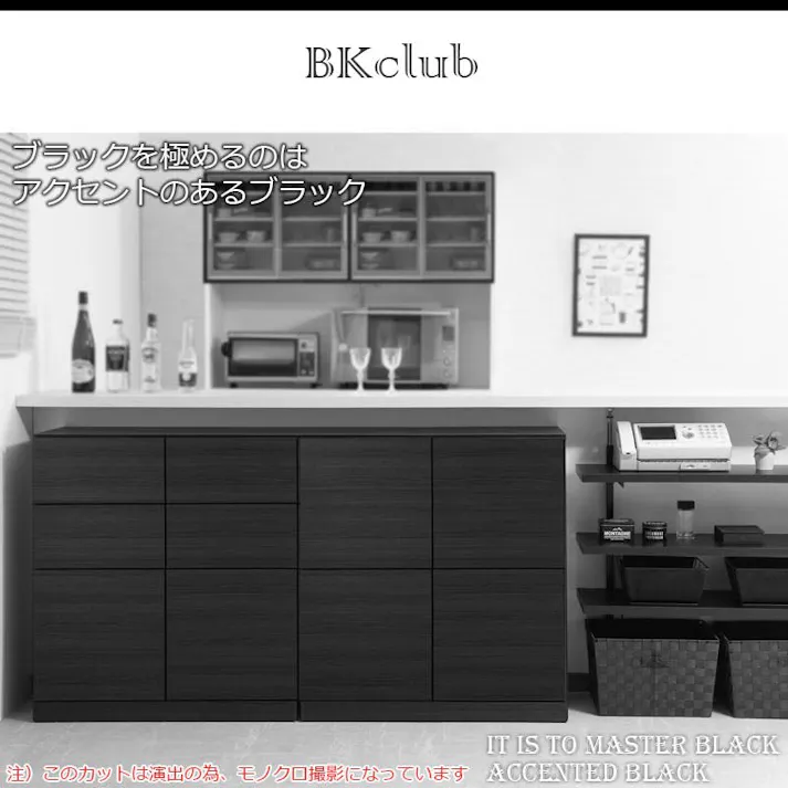 【BK-club】 A4が入る薄型カウンター下収納 幅80.5cm 奥行34cm 高さ86.5cm キャビネット 完成品 日本製 スタイリッシュブラック 扉タイプ 薄型 カウンター下収納 キッチン キッチン収納 2L リビング ブラック 黒 ストッカー