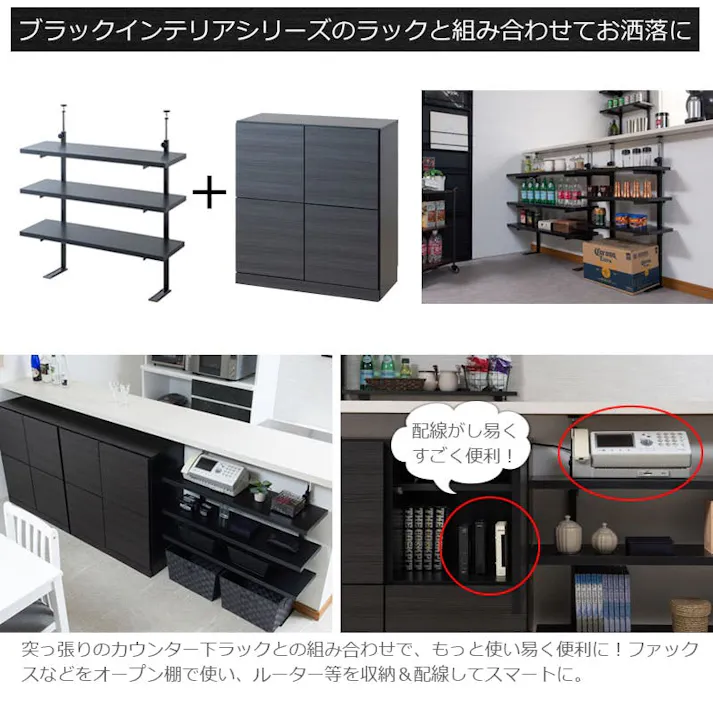 【BK-club】 A4が入る薄型カウンター下収納 幅120cm 奥行34cm 高さ86.5cm キャビネット 完成品 日本製 スタイリッシュブラック 引出しタイプ 薄型 カウンター下収納 キッチン キッチン収納 2L リビング ブラック 黒 ストッカー