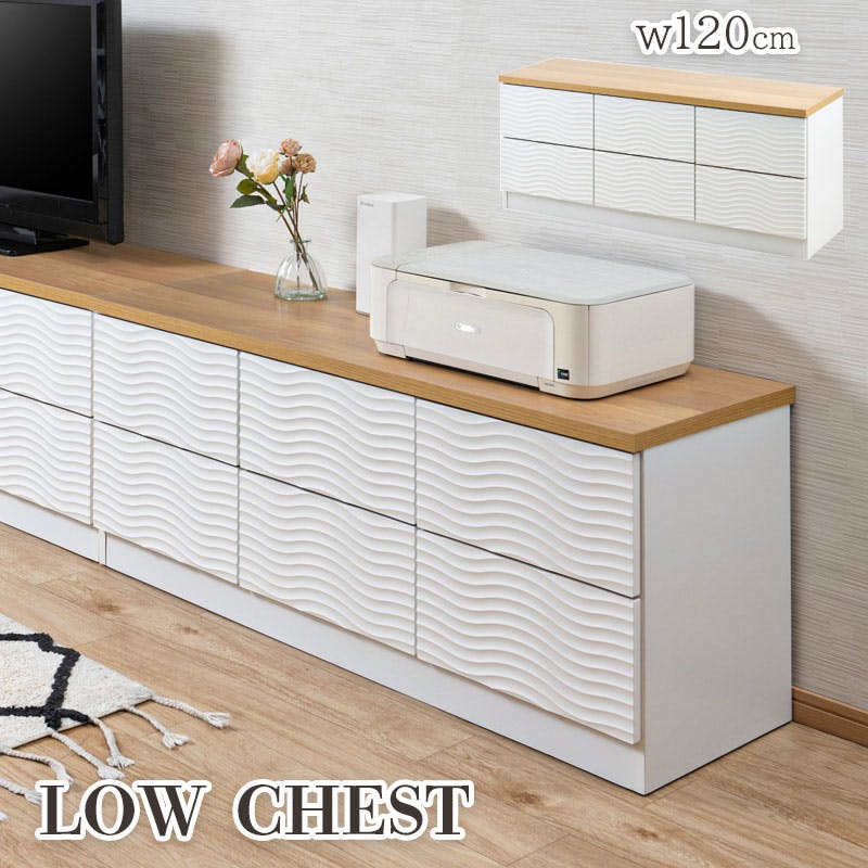 【WAVE】ベンチチェスト 幅120cm 2段 6杯 日本製 完成品 ナチュラル×ホワイト 北欧 ローボード 衣類収納 チェスト テレビ台 リビングチェスト ローチェスト 木製 引出し おもちゃ収納 サイドチェスト TV台