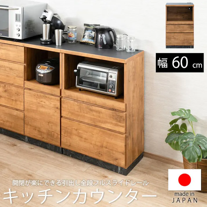 【RR】ダブルアール キッチンカウンター 幅60cm 高さ92.5 日本製 完成品 北欧ヴィンテージ ナチュラルヴィンテージ ライトブラウン 大型レンジ 背面化粧 収納 間仕切り 食器棚 食器収納 レンジ台 レンジボード カップボード 引出し 引き出し