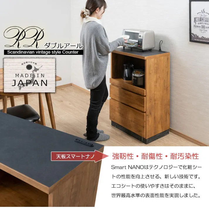 【RR】ダブルアール キッチンカウンター 幅60cm 高さ92.5 日本製 完成品 北欧ヴィンテージ ナチュラルヴィンテージ ライトブラウン 大型レンジ 背面化粧 収納 間仕切り 食器棚 食器収納 レンジ台 レンジボード カップボード 引出し 引き出し