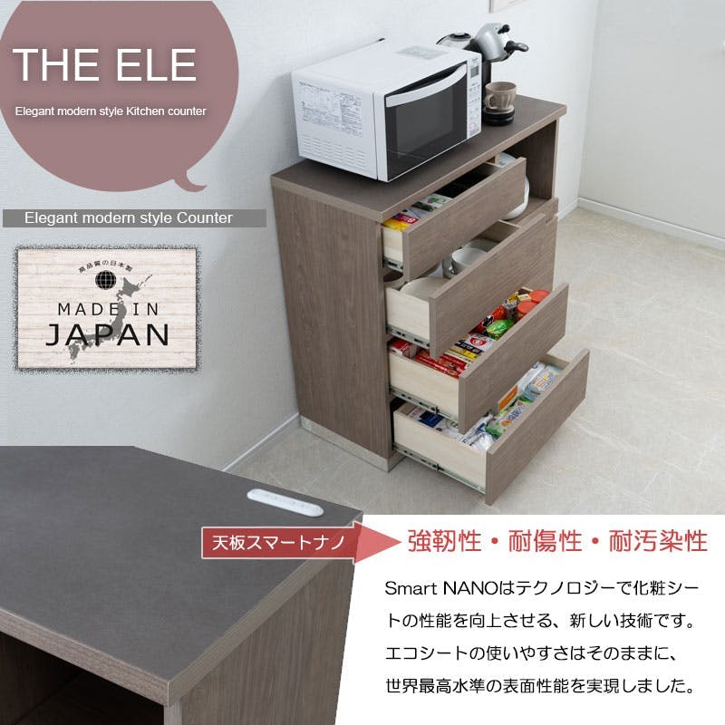 THE ELE】ジール キッチンカウンター 幅100cm 高さ92.5cm 日本製 完成 