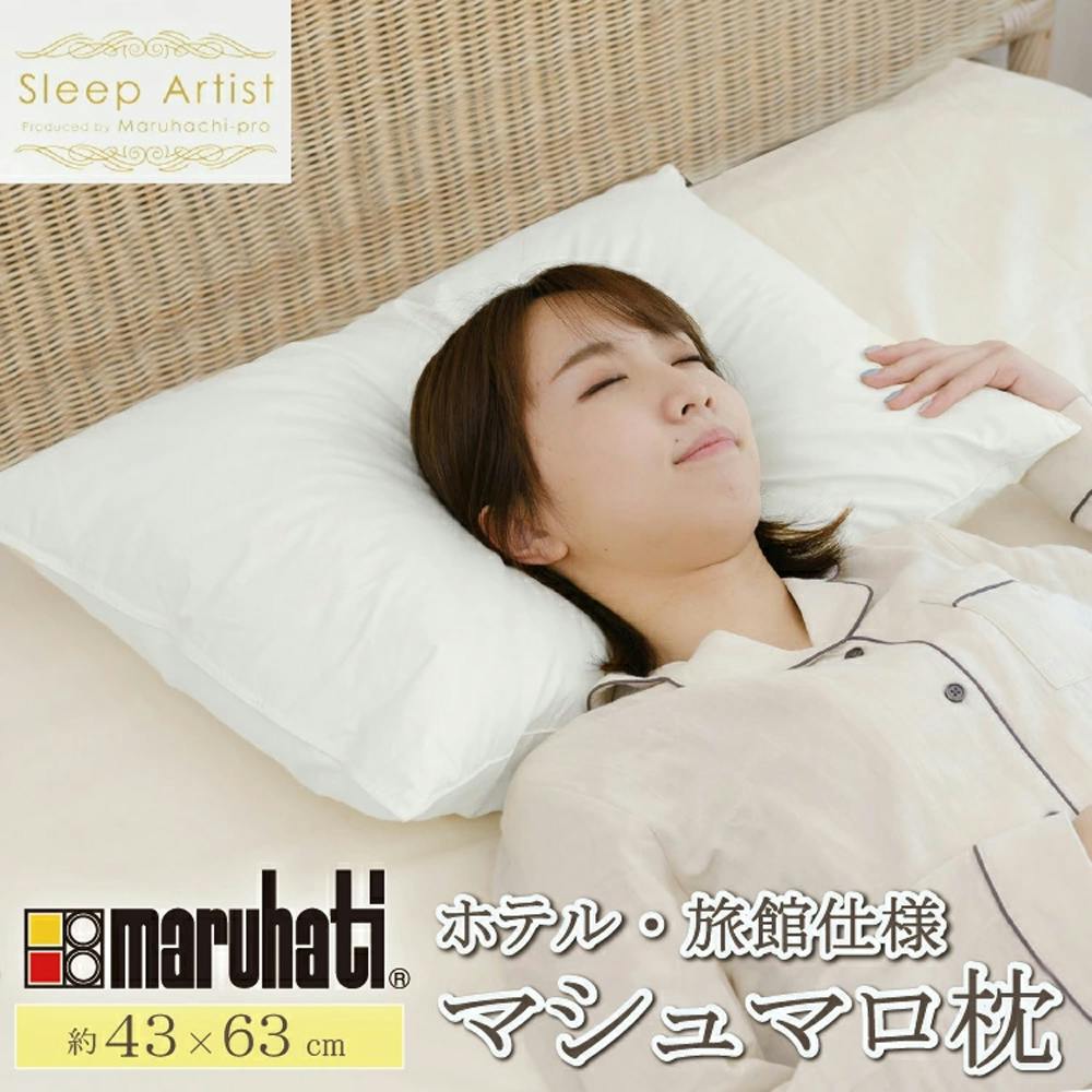 マシュマロ枕 標準