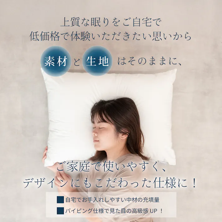 ホテルグランピロー ソフト 50×70cm
