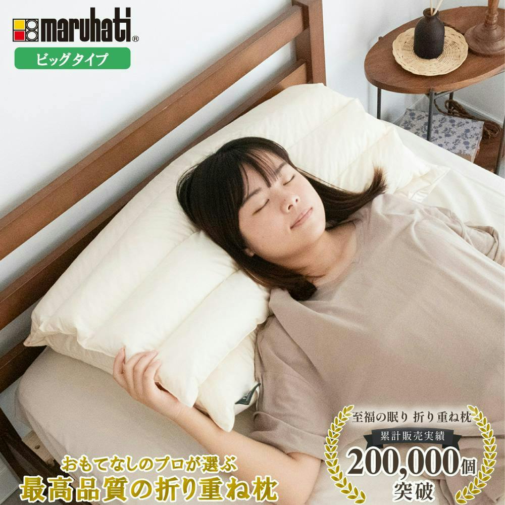 折り重ね枕ビック ホテル旅館で大人気 枕カバー付 グレイ