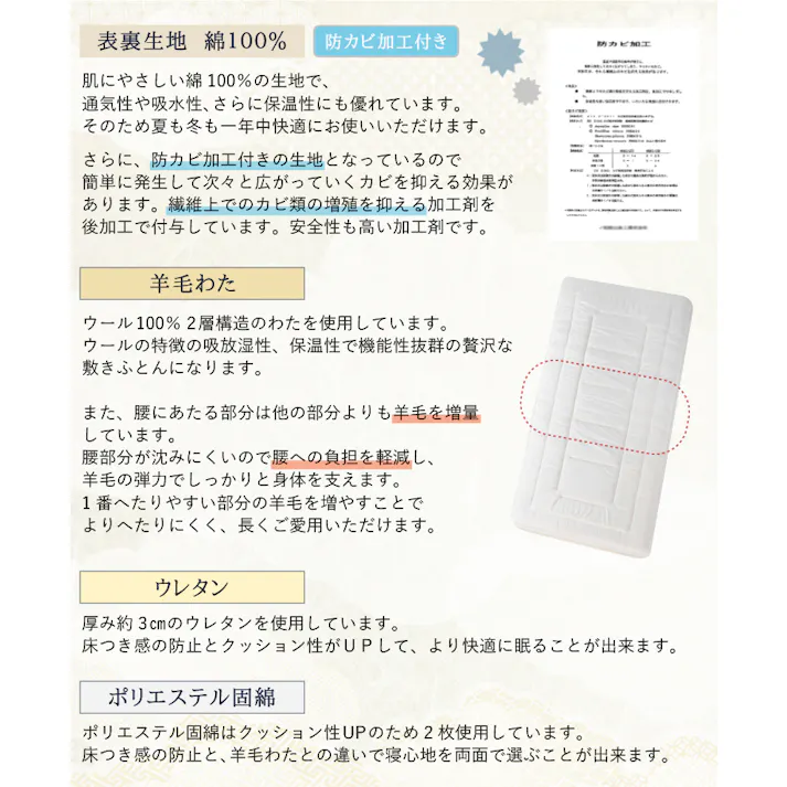 至福の眠り 4層構造羊毛敷きふとん シングル