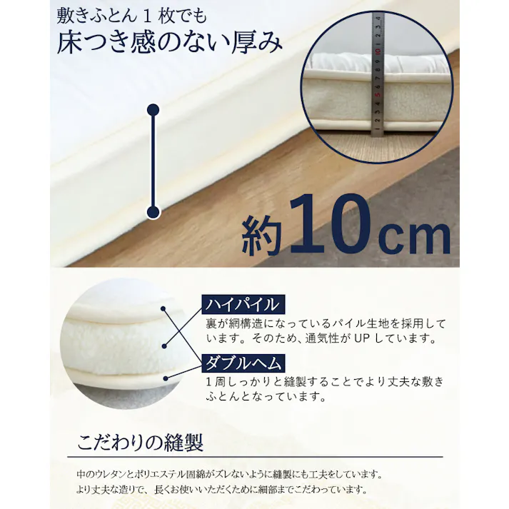 至福の眠り 4層構造羊毛敷きふとん シングル