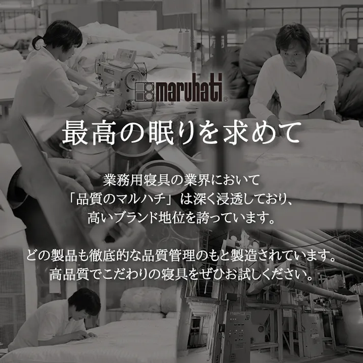 至福の眠り 4層構造羊毛敷きふとん シングル