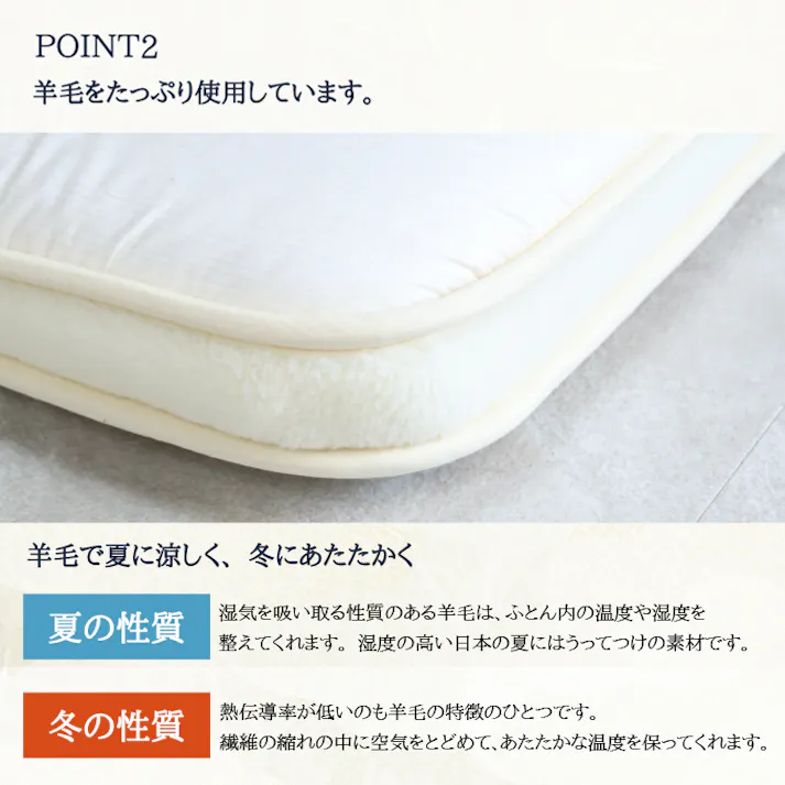 至福の眠り 4層構造羊毛敷きふとん シングル