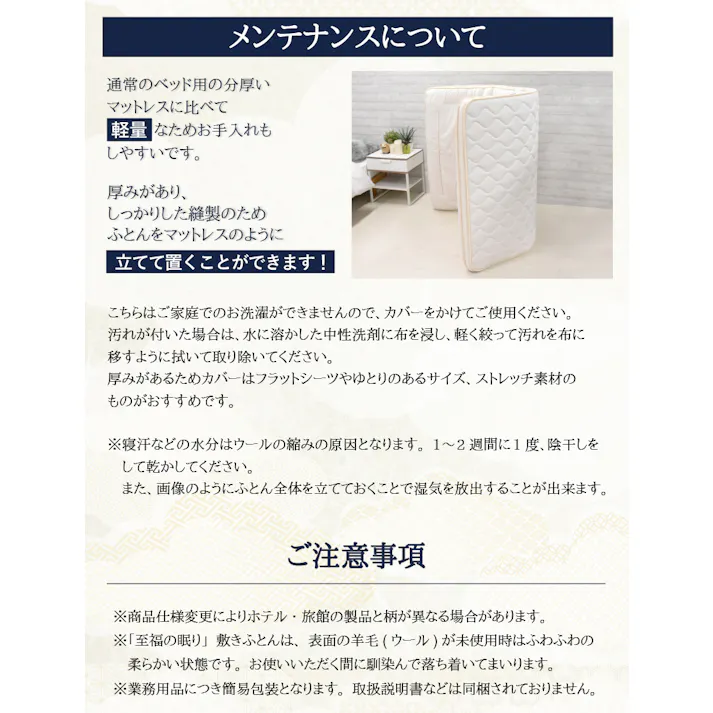 至福の眠り 4層構造羊毛敷きふとん シングル