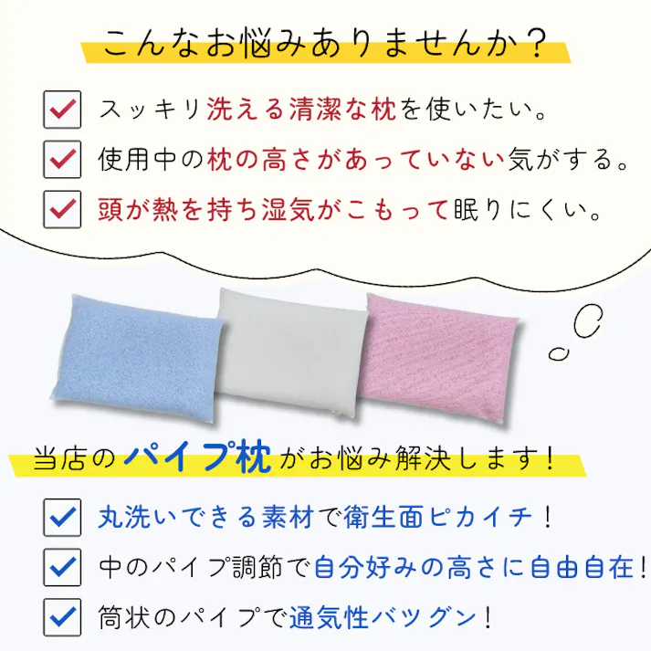 洗えるメッシュ枕 ハードパイプ 35×50cm ブルー