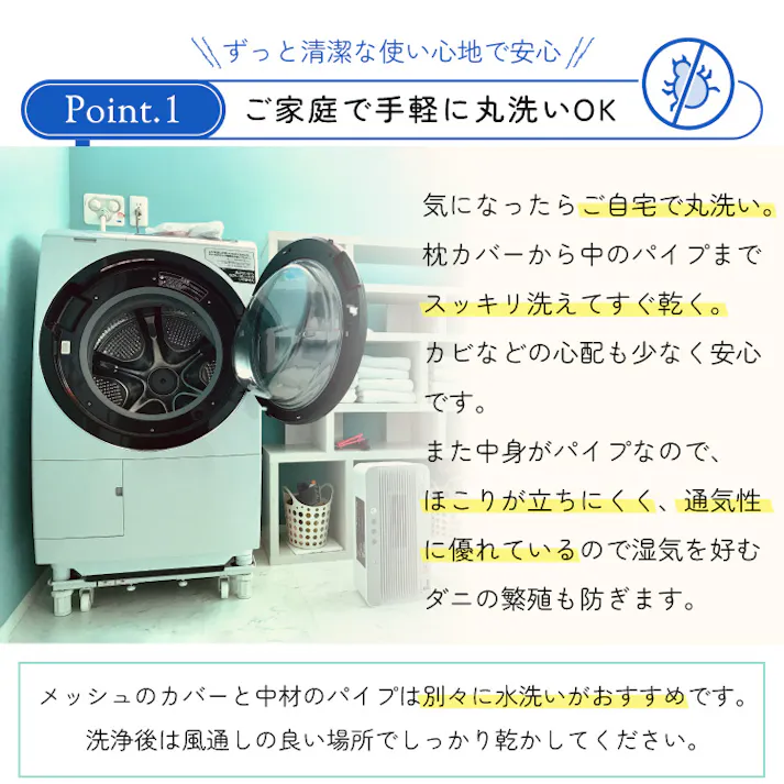 洗えるメッシュ枕 ハードパイプ 35×50cm ブルー