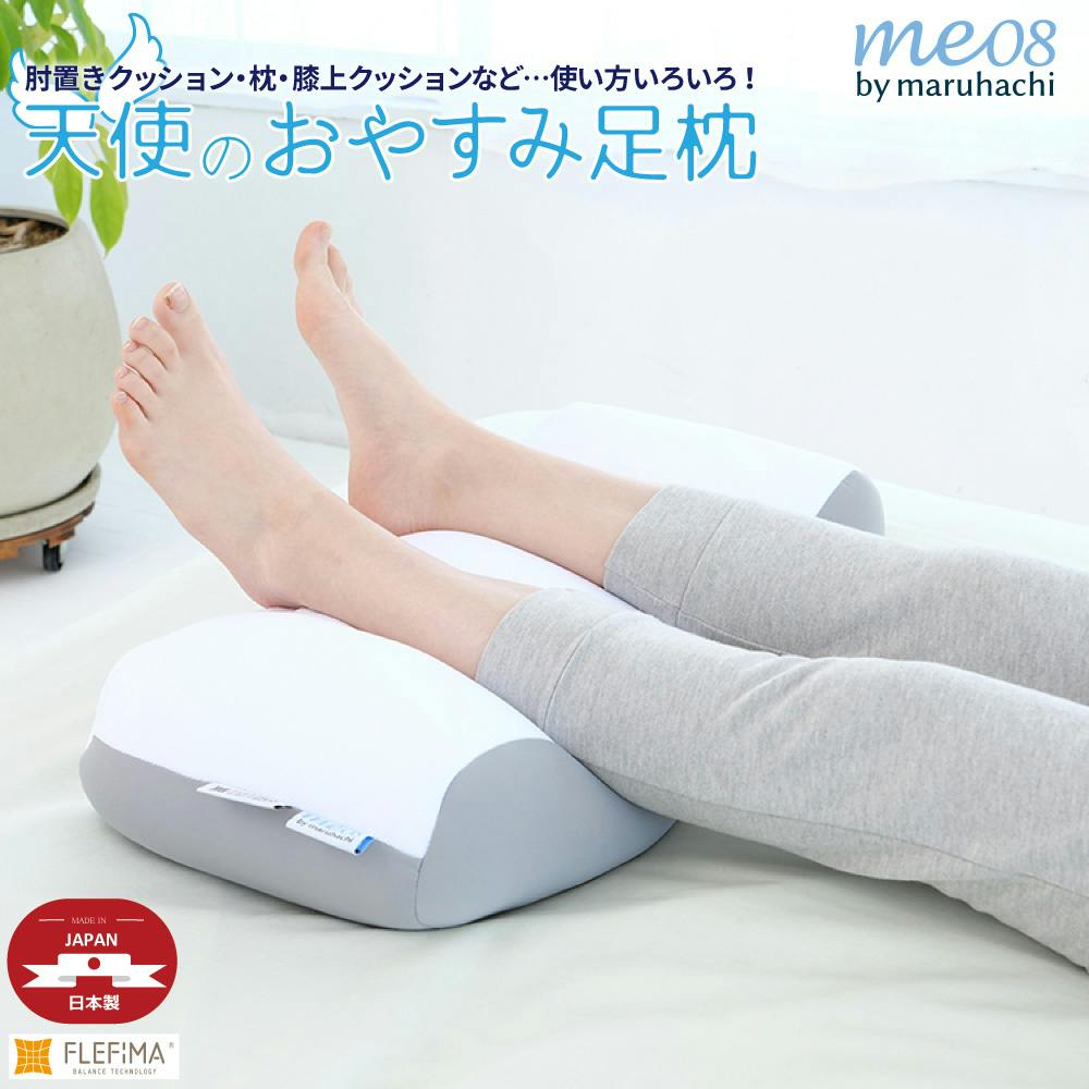 天使のおやすみ足枕