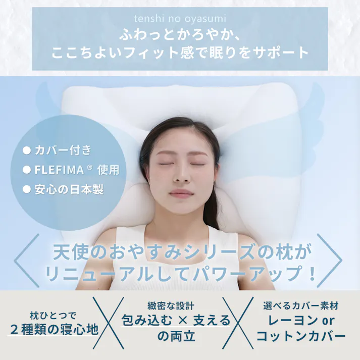 天使のおやすみ枕~ダブルウィング~ 専用カバー付き クラウドグレー