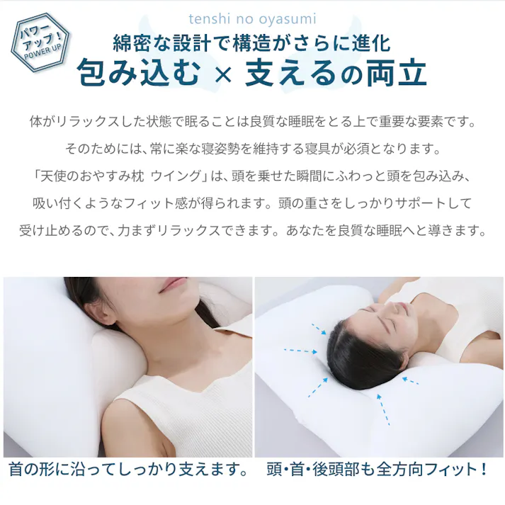 天使のおやすみ枕~ダブルウィング~ 専用カバー付き ペールブルー