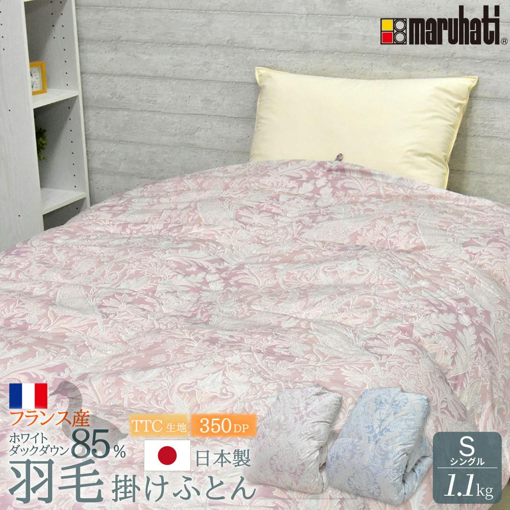 フランス産ホワイトダックダウン85％ 羽毛ふとん シングル ピンク