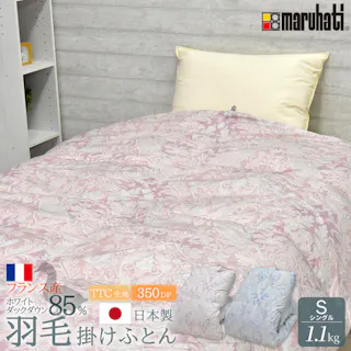 フランス産ホワイトダックダウン85% 羽毛ふとん シングル ブルー