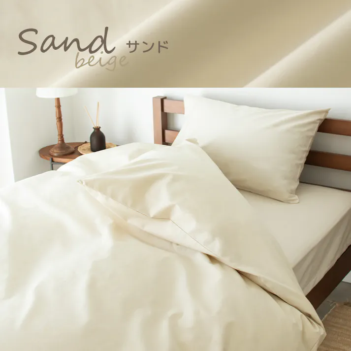 coton.綿100% 日本製 フラットシーツ シングル サンド
