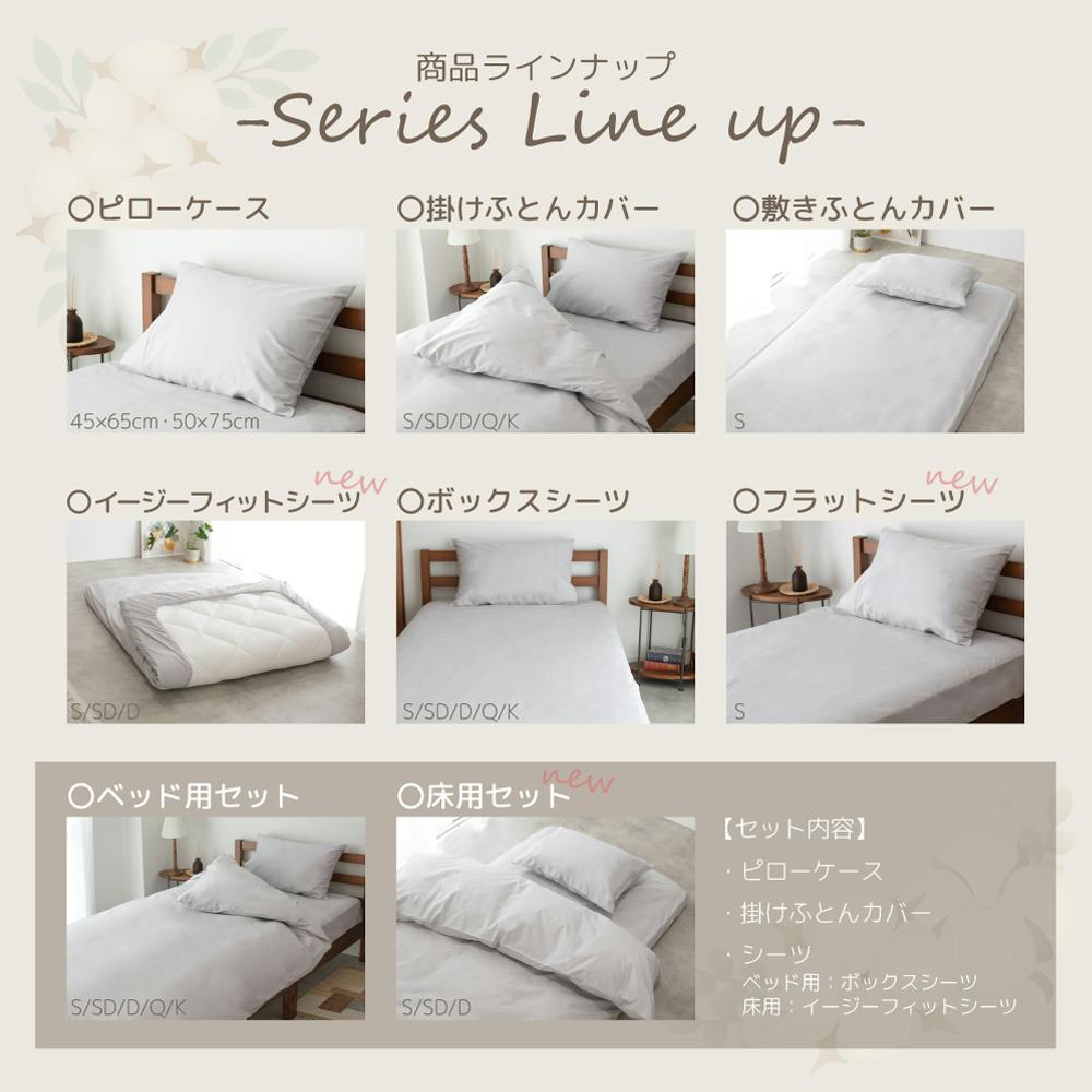 coton.綿100％ 日本製 フィットシーツ シングル アクア | 布団・枕