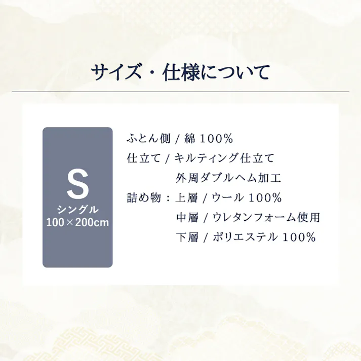 至福の眠り 3層構造羊毛敷きふとん シングル
