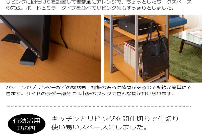 並べて使うことができる 間仕切りパーテーション 4段ラック 幅60