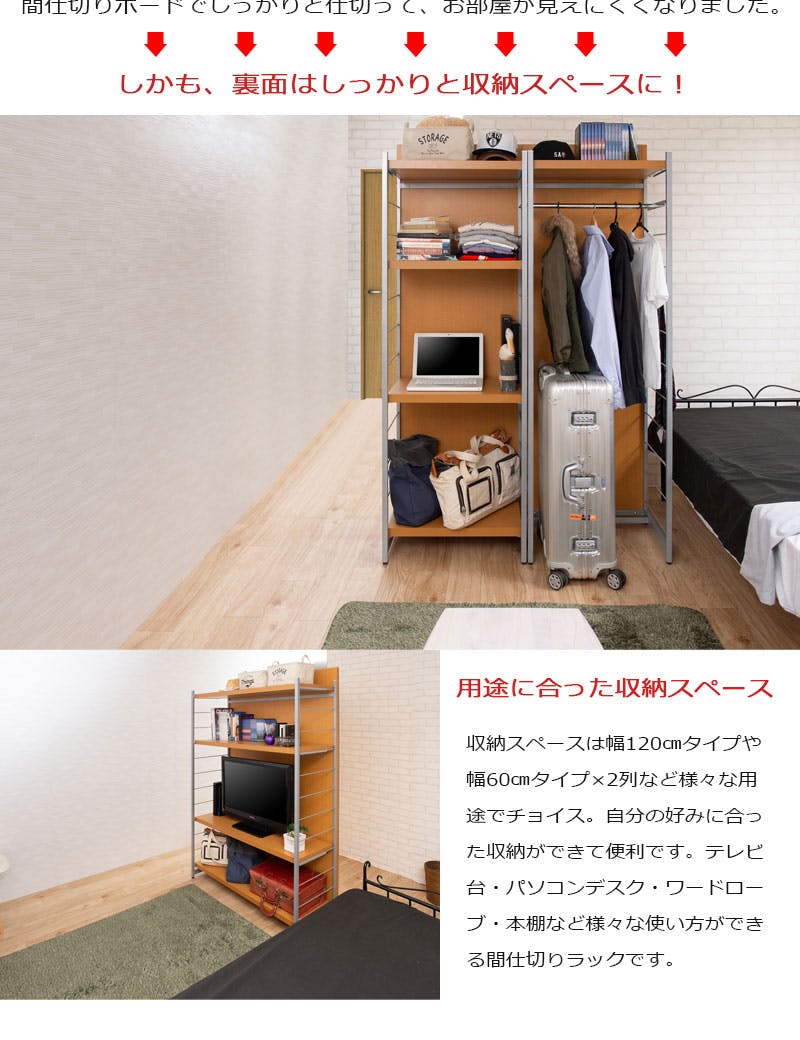 並べて使うことができる 間仕切りパーテーション 4段ラック 幅60