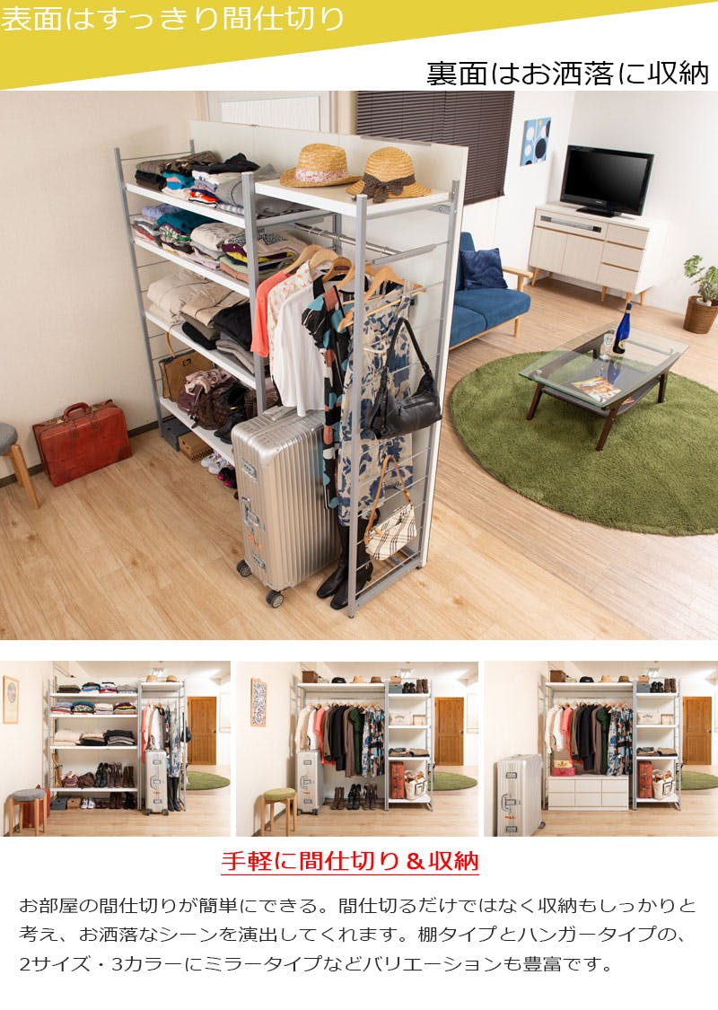 並べて使うことができる間仕切りパーテーション 4段ラック 幅120