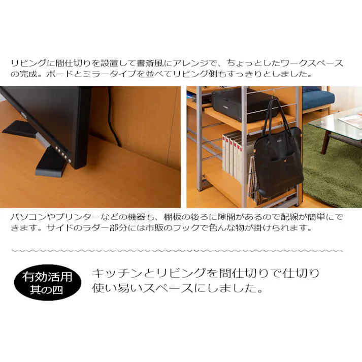 並べて使うことができる間仕切りパーテーション 4段ラック 幅120 ホワイト 衝立 家具 事務所 オフィス 仕切り 日本製 パーティション ラダーラック