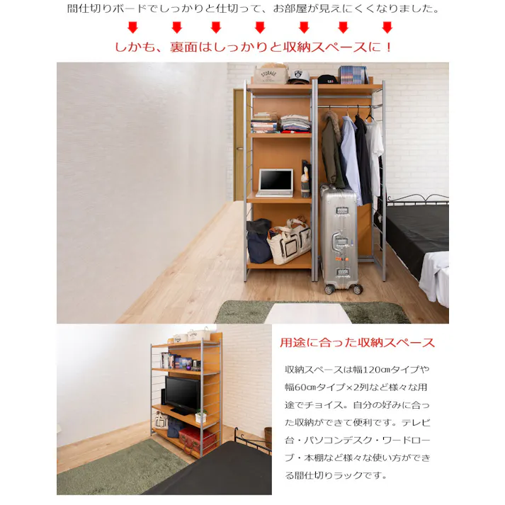 並べて使うことができる間仕切りパーテーション ハンガーラック 幅60 ナチュラル 衝立 家具 事務所 オフィス 仕切り 商談スペース 日本製 パーティション ラダーラック クローゼット ワードローブ