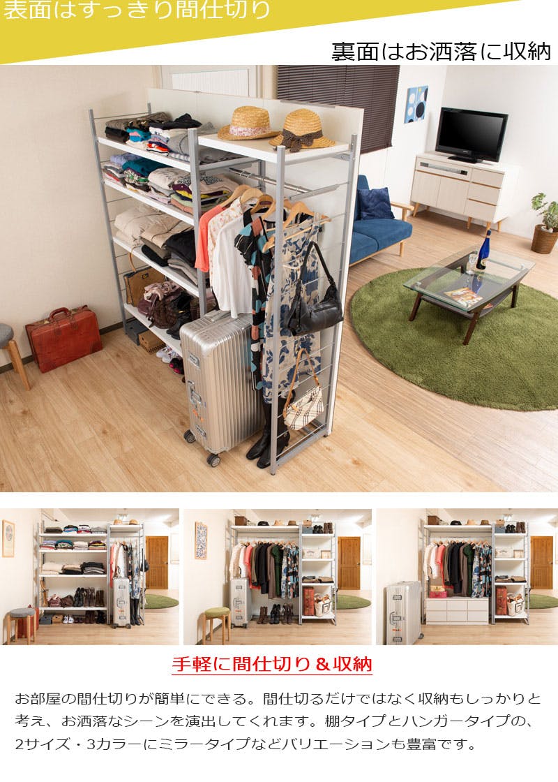 並べて使うことができる間仕切りパーテーション ハンガーラック 幅120 並べて使うことができる間仕切りパーテーション ハンガーラック 幅120