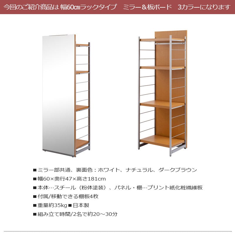 並べて使うことができる間仕切りミラー付きパーテーション 4段ラック
