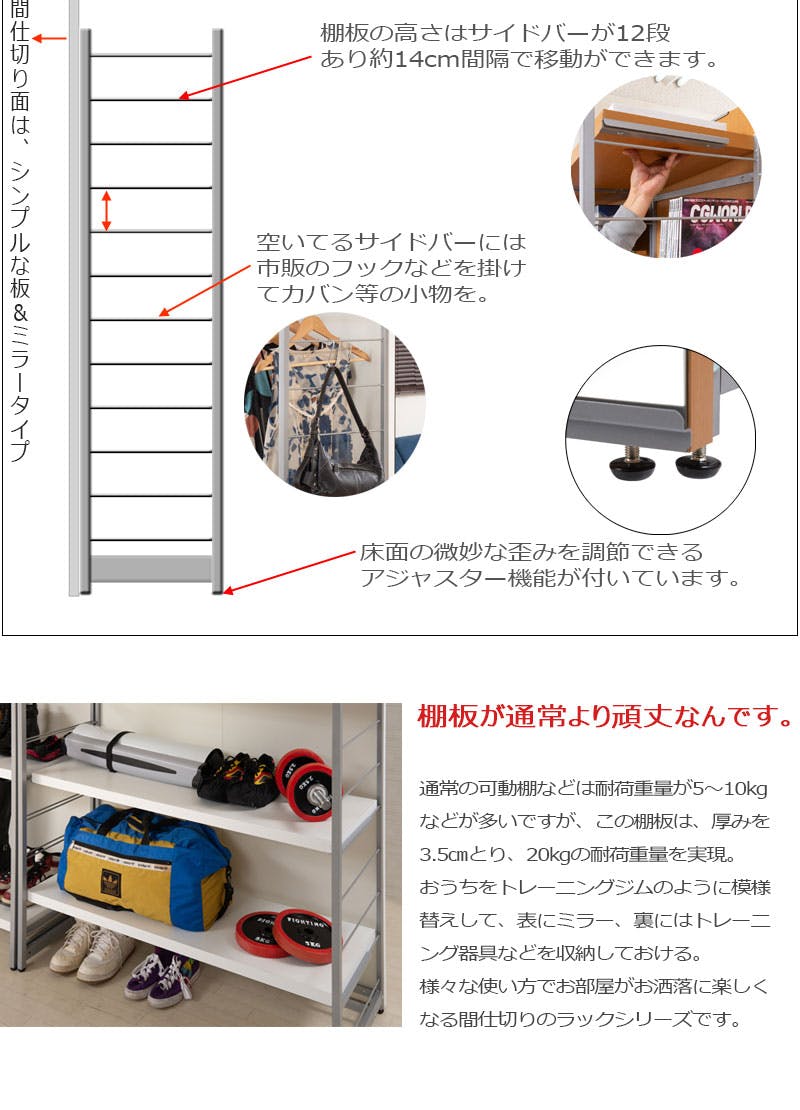 並べて使うことができる間仕切りミラー付きパーテーション 4段ラック