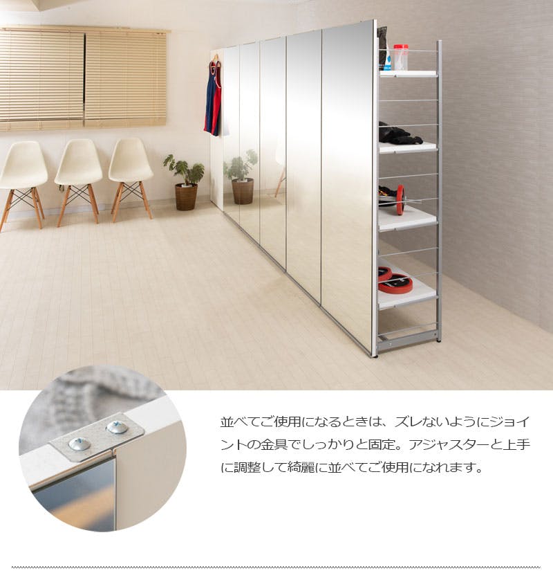 美品ミラー付きパーテーション 並べて使うことができる間仕切りミラー付きパーテーション 4段ラック
