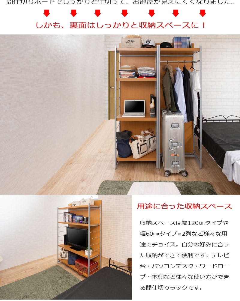 並べて使うことができる間仕切りミラー付きパーテーション 4段ラック
