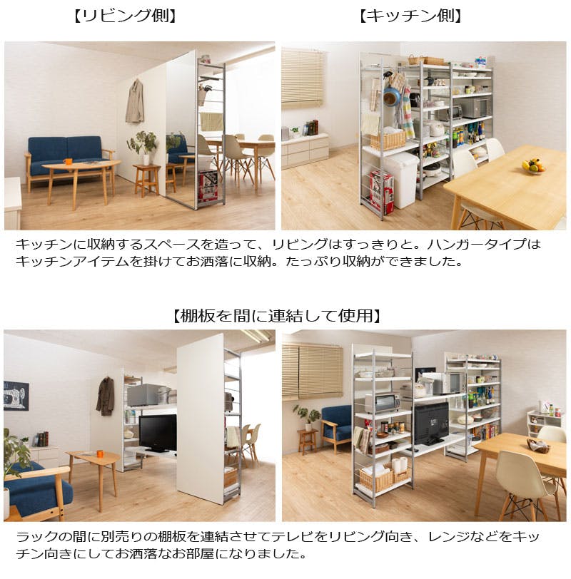 並べて使うことができる間仕切りミラー付きパーテーション 4段ラック