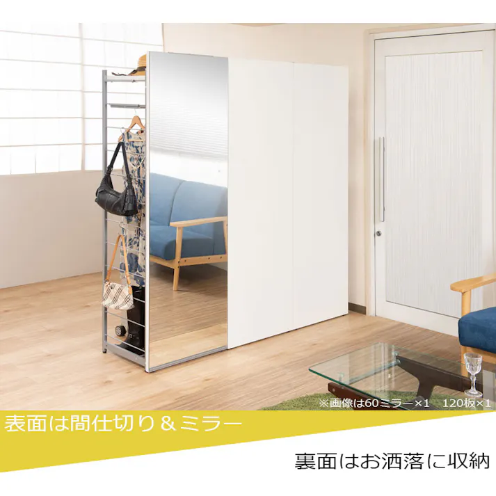 並べて使うことができる間仕切りミラー付きパーテーション 4段ラック 幅120 ブラウン 衝立 家具 事務所 オフィス 仕切り 鏡 日本製 パーティション ラダーラック