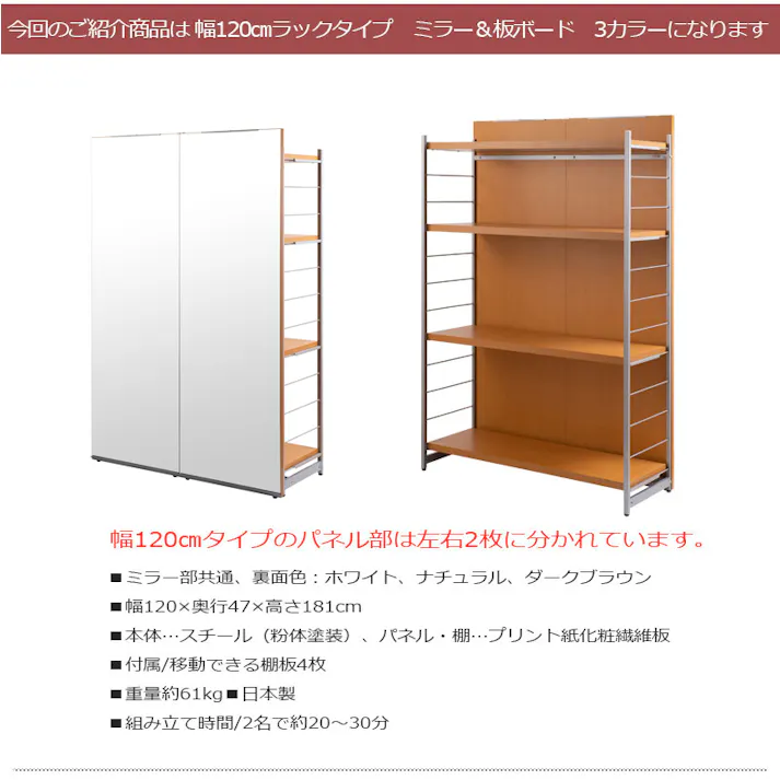 並べて使うことができる間仕切りミラー付きパーテーション 4段ラック 幅120 ブラウン 衝立 家具 事務所 オフィス 仕切り 鏡 日本製 パーティション ラダーラック