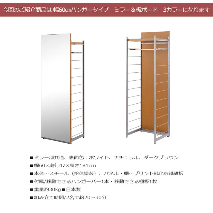 並べて使うことができる間仕切りミラー付きパーテーション ハンガーラック 幅60 ナチュラル 衝立 家具 事務所 オフィス 鏡 日本製 パーティション ラダーラック クローゼット ワードローブ