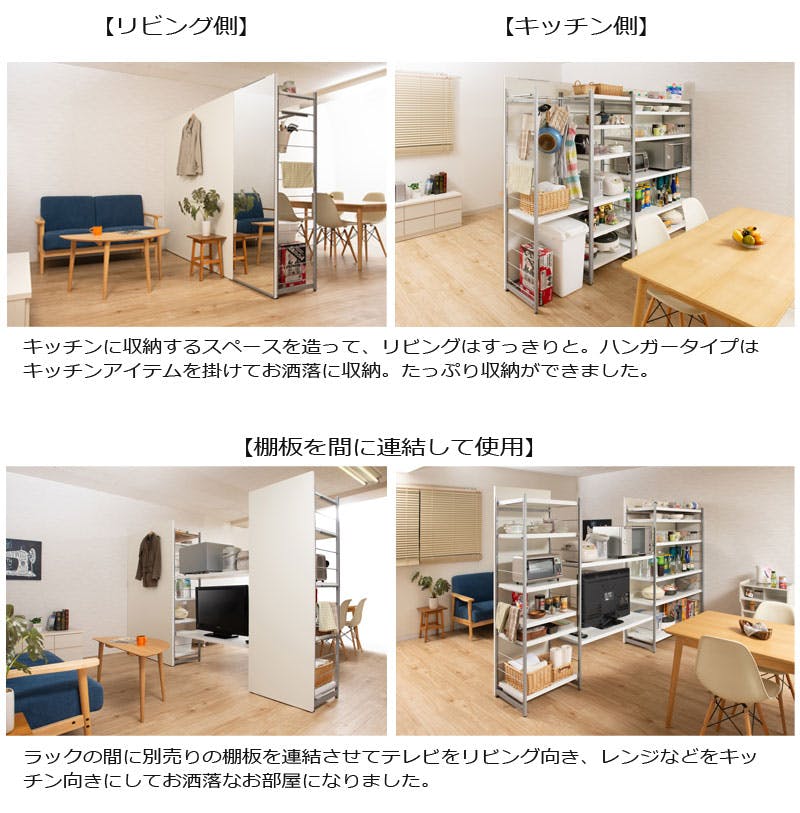 並べて使うことができる間仕切りミラー付きパーテーション ハンガー