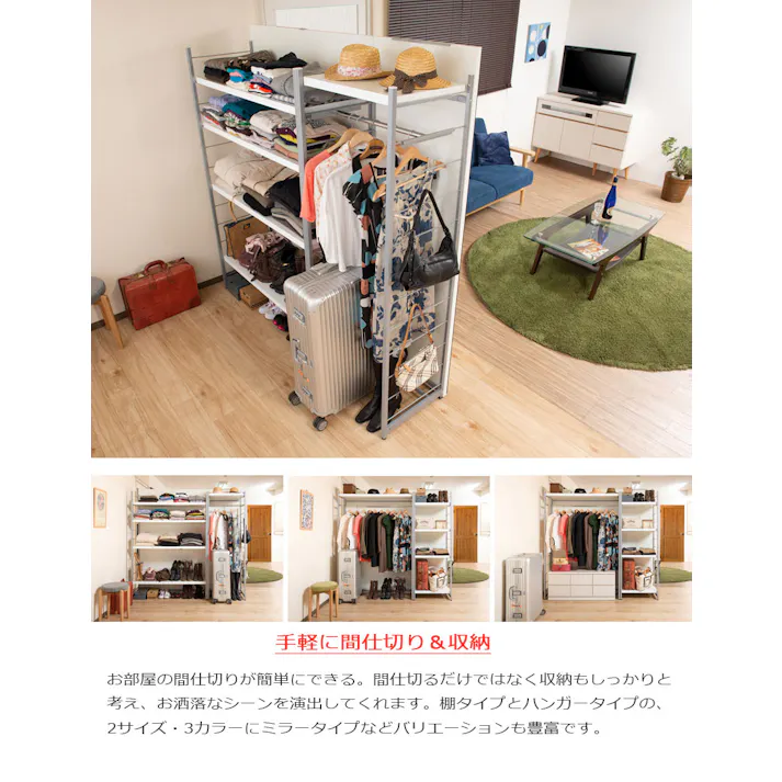 並べて使うことができる間仕切りミラー付きパーテーション ハンガーラック 幅120 ブラウン 衝立 家具 事務所 オフィス 鏡 日本製 パーティション ラダーラック クローゼット ワードローブ