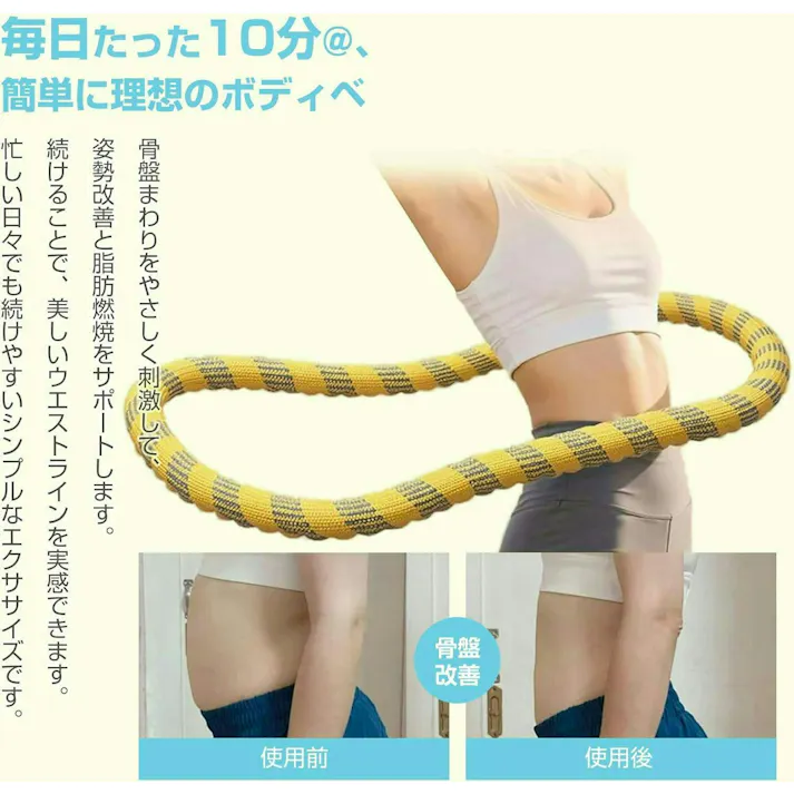 フラフープでダイエット用 ソフトフラフープ ダイエット 人気 静音 全カバーウエスト保護 脂肪燃焼 美容フィットネス器具 折りたたみ式 携帯可能 静音デザイン 腰保護 フィットネス 有酸素運動 室内トレーニング